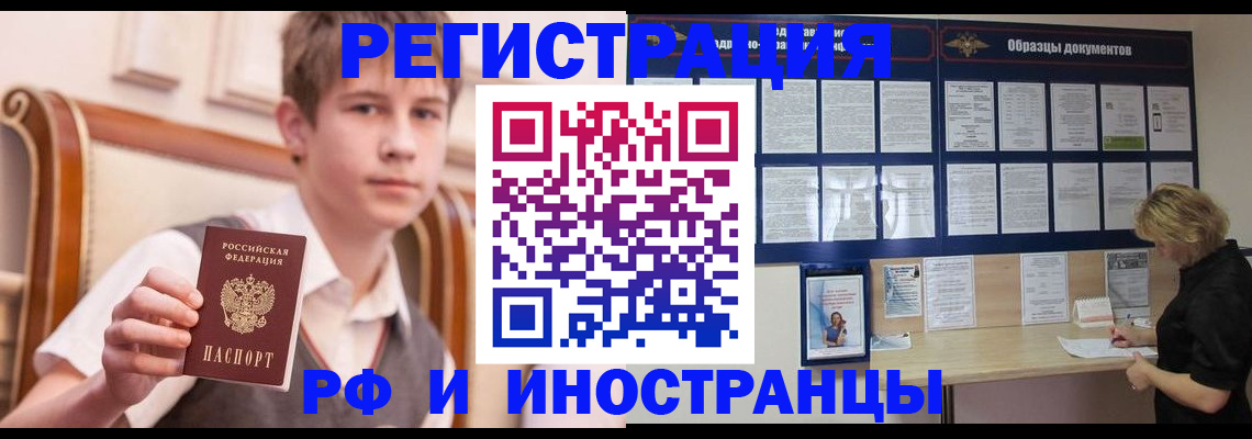 прописка для военкомата в Гуково