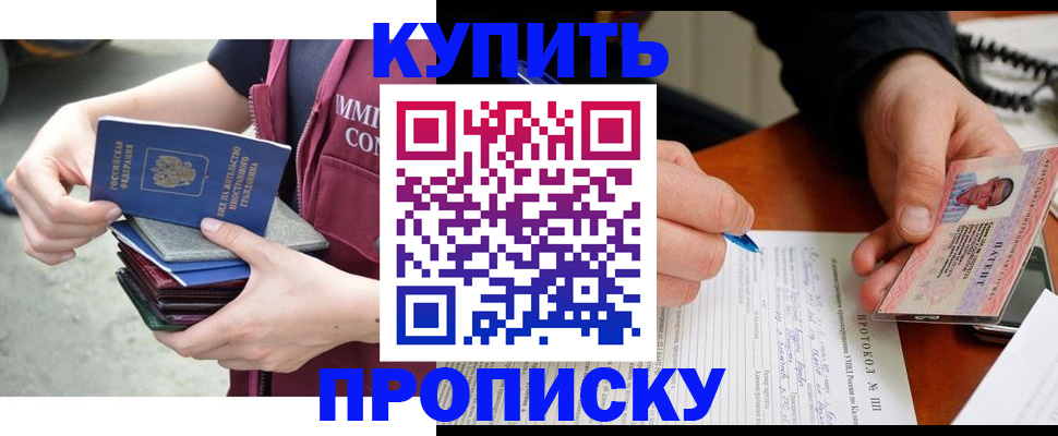 прописка иностранных граждан в Гуково