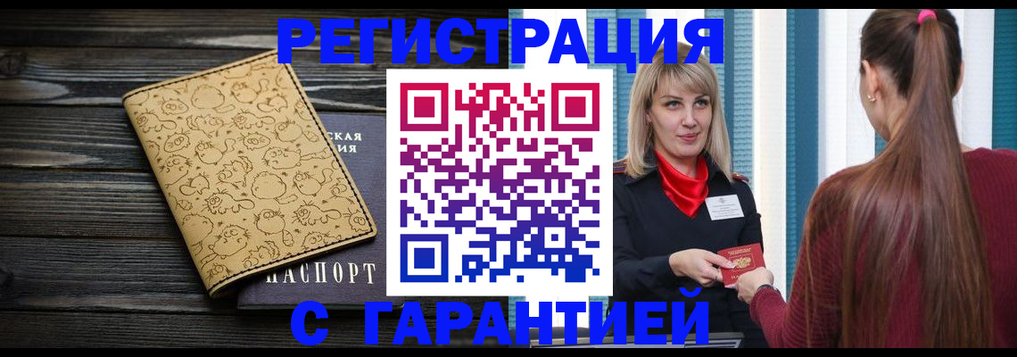 пропишу в квартире в Гуково